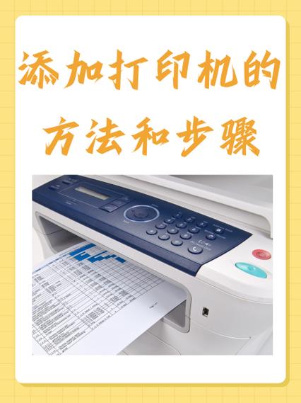 打印机使用方法