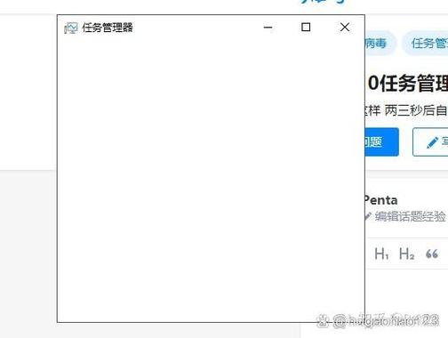 任务管理器打开秒退