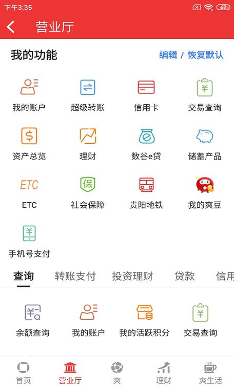 贵阳银行属于什么行