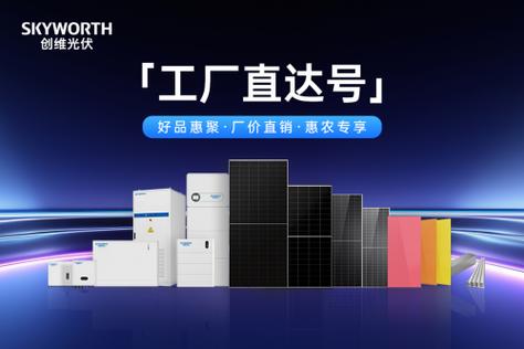 光伏生产厂家联系方式