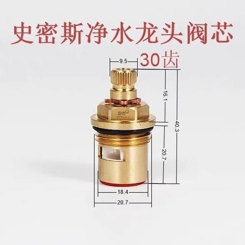 净水器水龙头阀芯拆卸