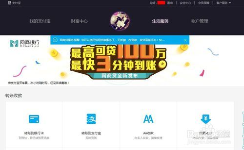 芝麻授权在哪里打开