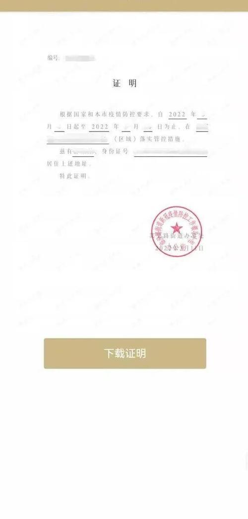无房产证明