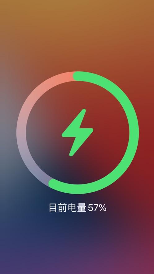 充电动画