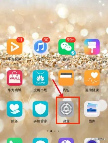 oppo手机怎么关闭锁屏杂志