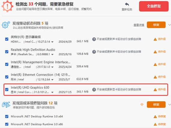 笔记本怎么更新显卡驱动