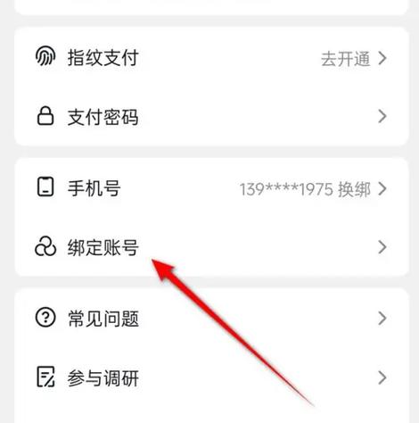 怎么解绑支付宝授权