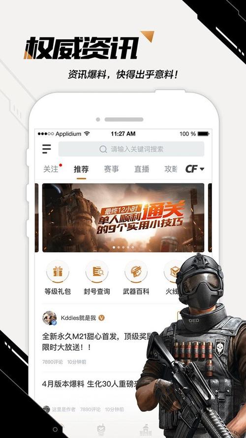 CF手游游戏在线观看