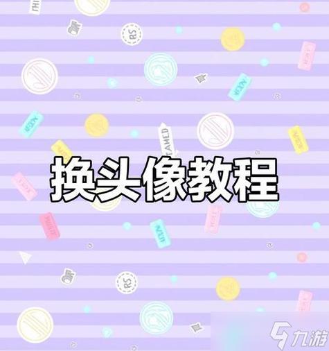 王者荣耀换头像