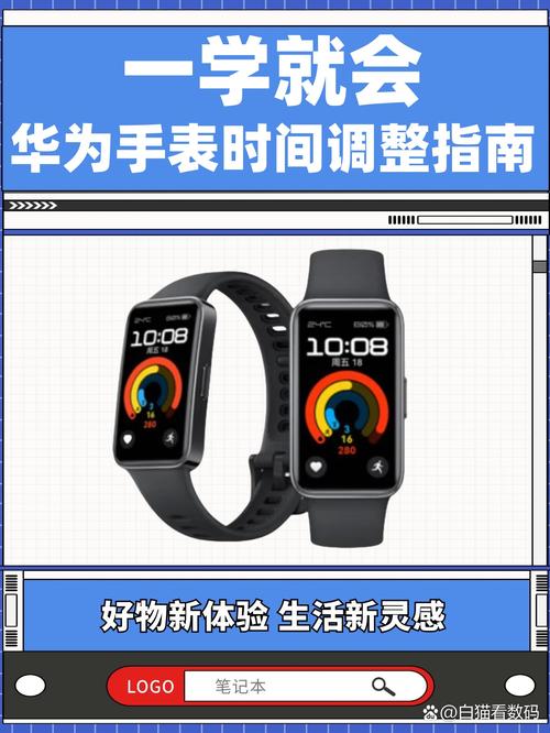 华为手表时间设置在哪