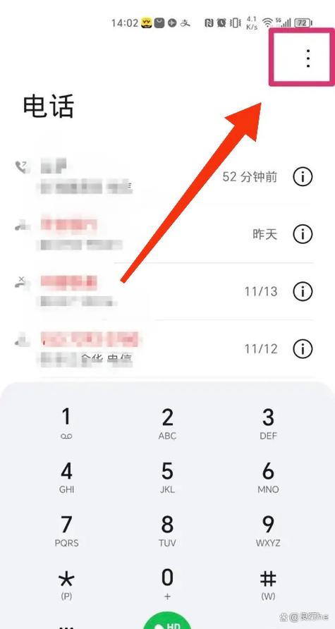 vivo手机通话记录在哪里设置
