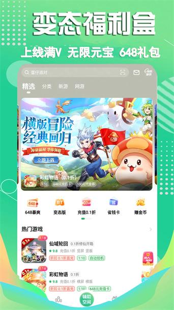 3733游戏盒子下载