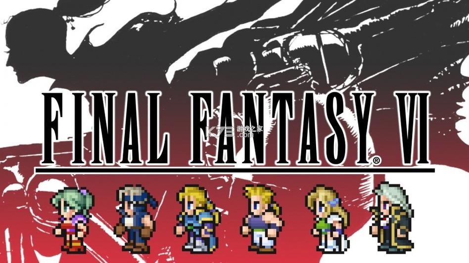 ff6复刻版游戏下载