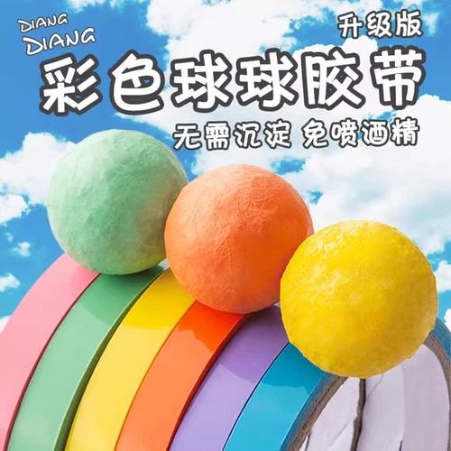 粘粘球