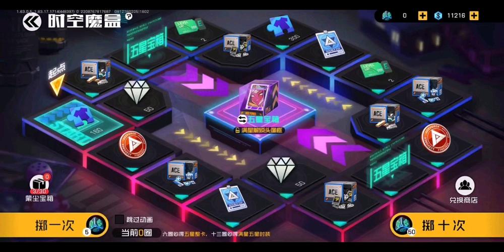 王牌战士10000点券