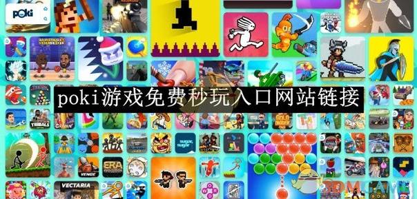 小游戏入口秒玩免费