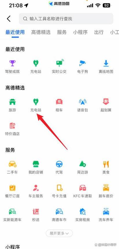 寻找附近