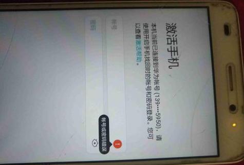 华为一碰传激活失败