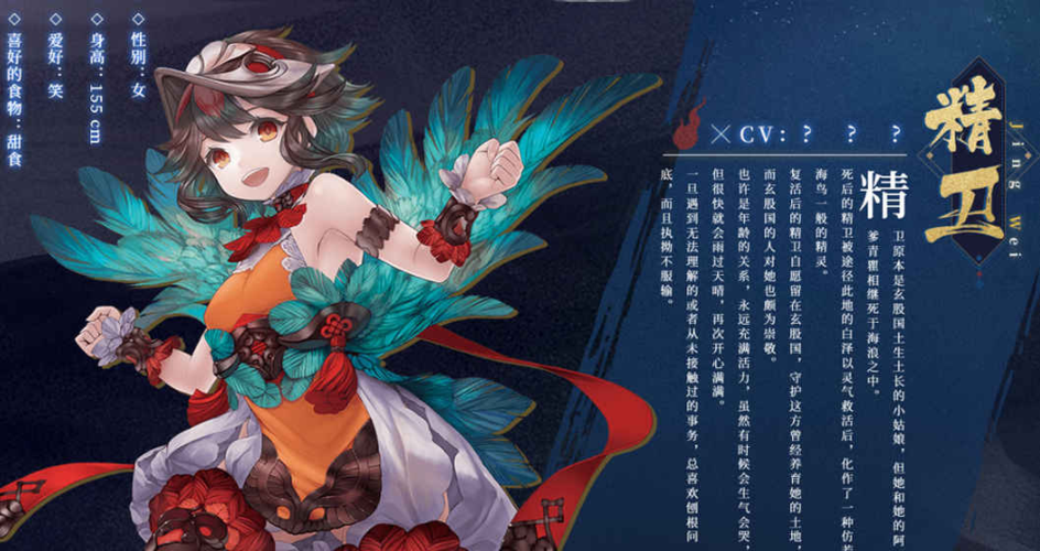 山海镜花破解版