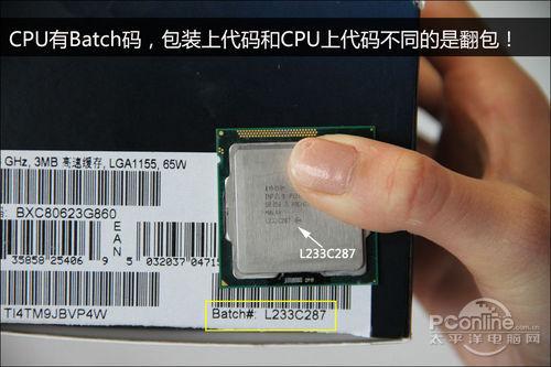 cpu顶盖序列号