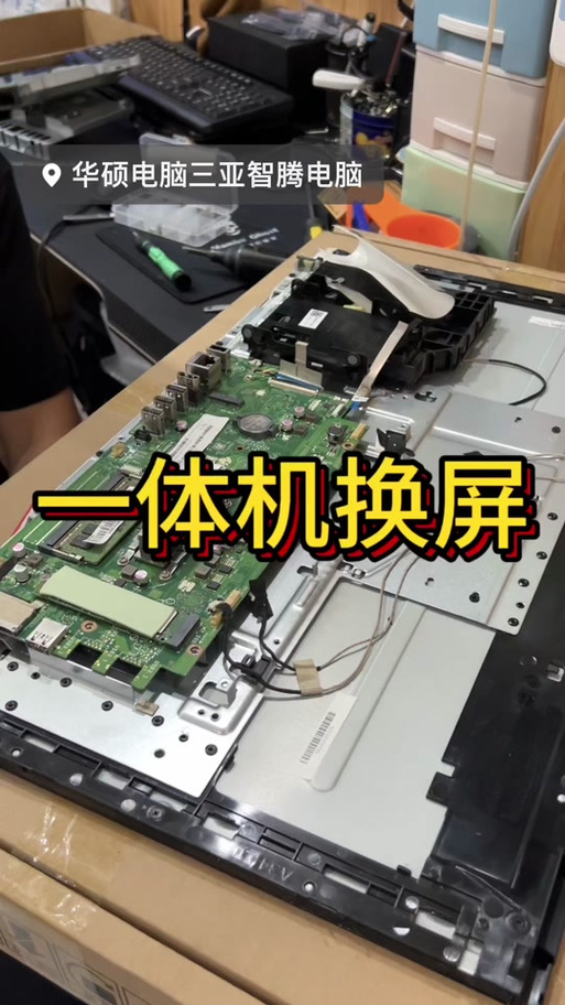 华硕一体机拆机装内存条