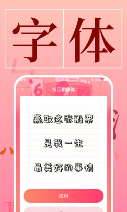 vivo手机怎么改字体样式
