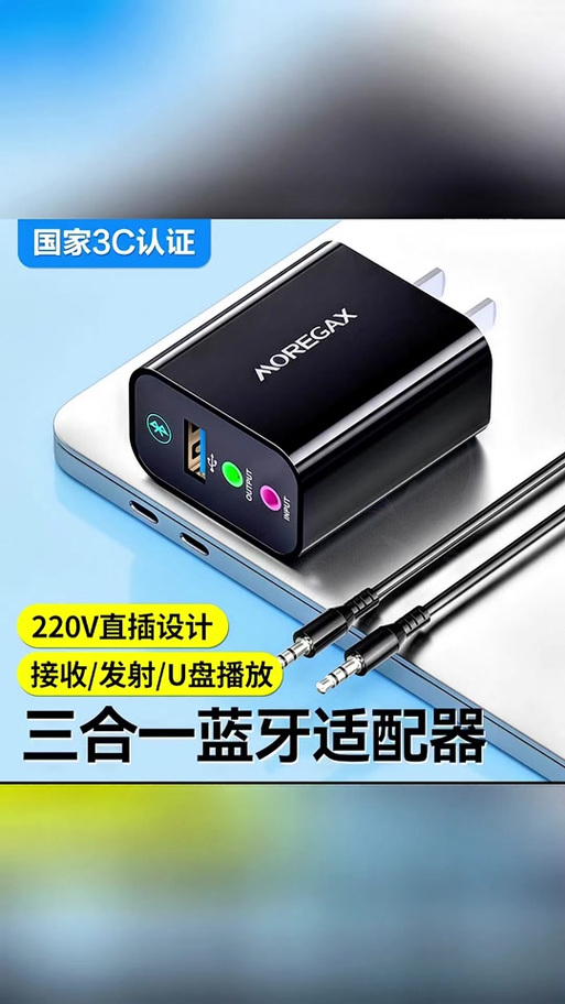 十大音质最好的蓝牙接收器
