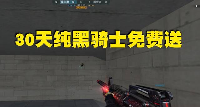 CF源黑骑士