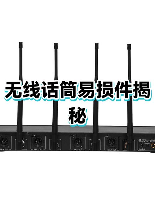 无线话筒故障处理