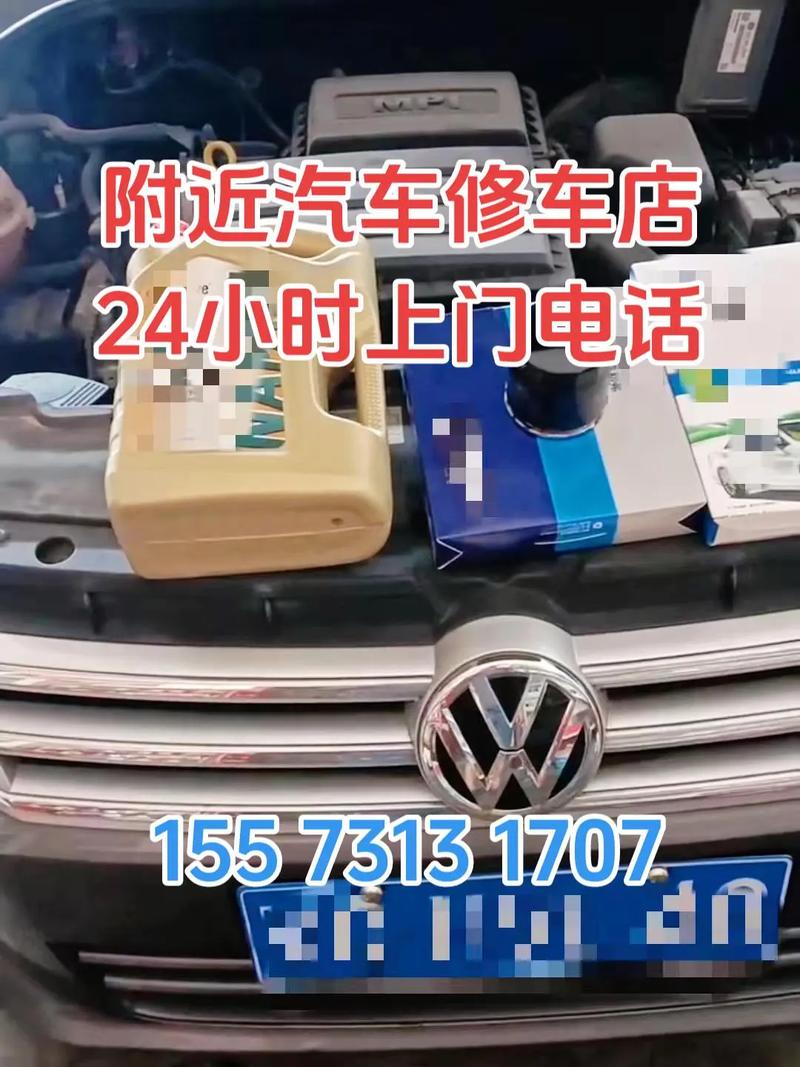附近汽车修理店最近的