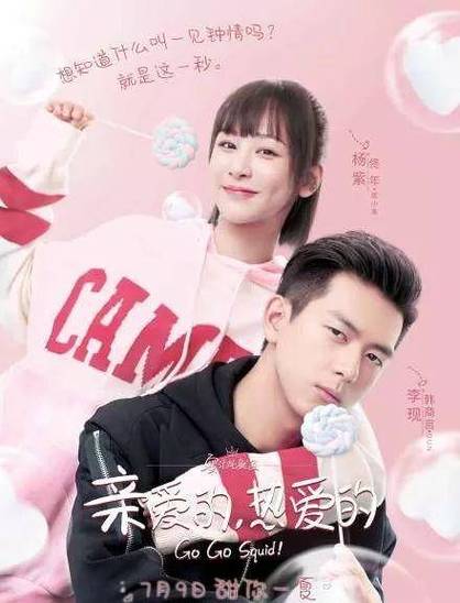 4080电视剧亲爱的热爱的
