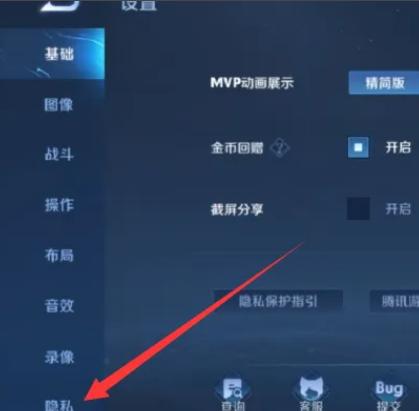 王者荣耀咋关闭战绩