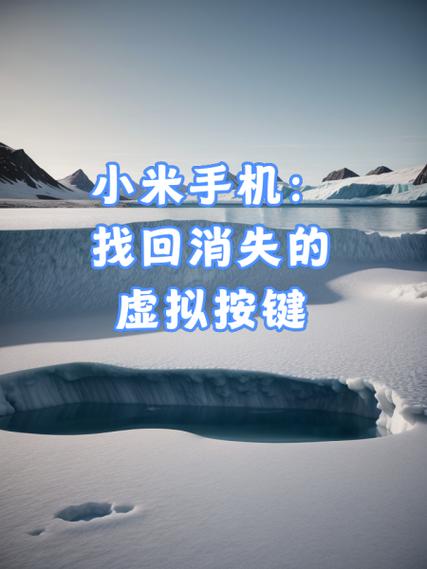 小米电话键找不到了