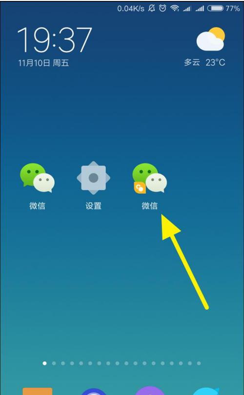 两个微信总是默认登录第一个