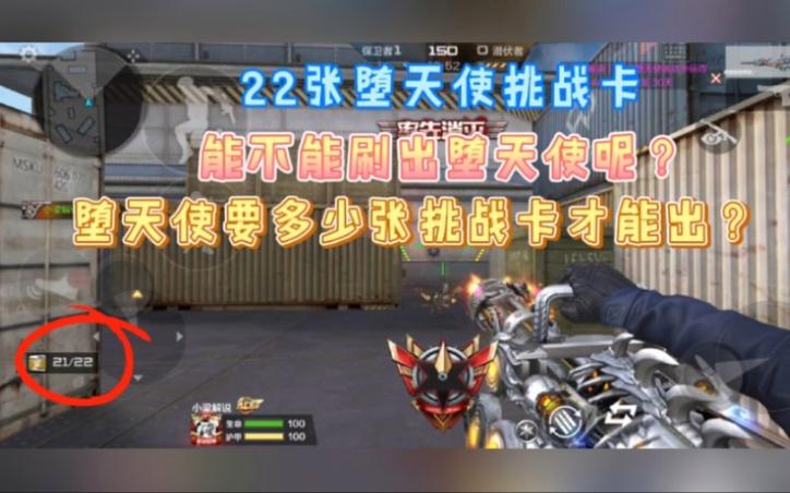 堕天使cf怎么刷