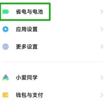 红米k90反向充电怎么开