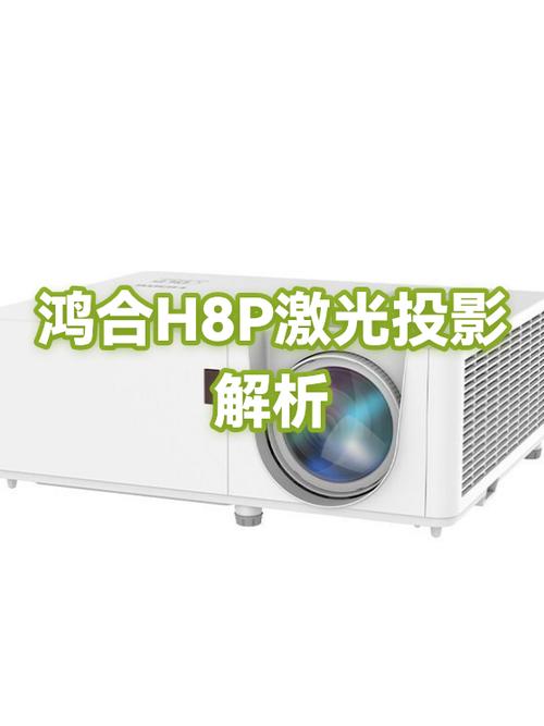 激光投影仪芯片大小区别