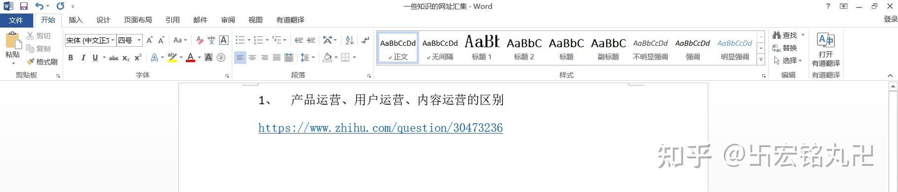word退到上一行就删字