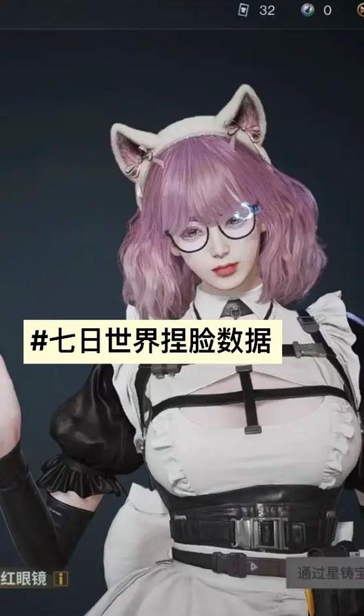 捏脸代码使用方法