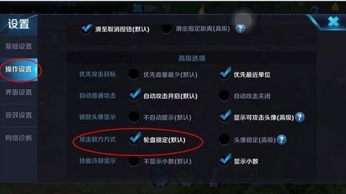 王者荣耀怎么设置常用英雄