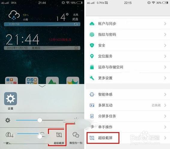vivox9怎么截屏