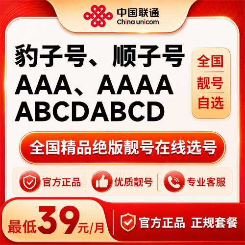 自选归属地手机卡