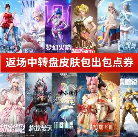 和平精英皮肤购买平台