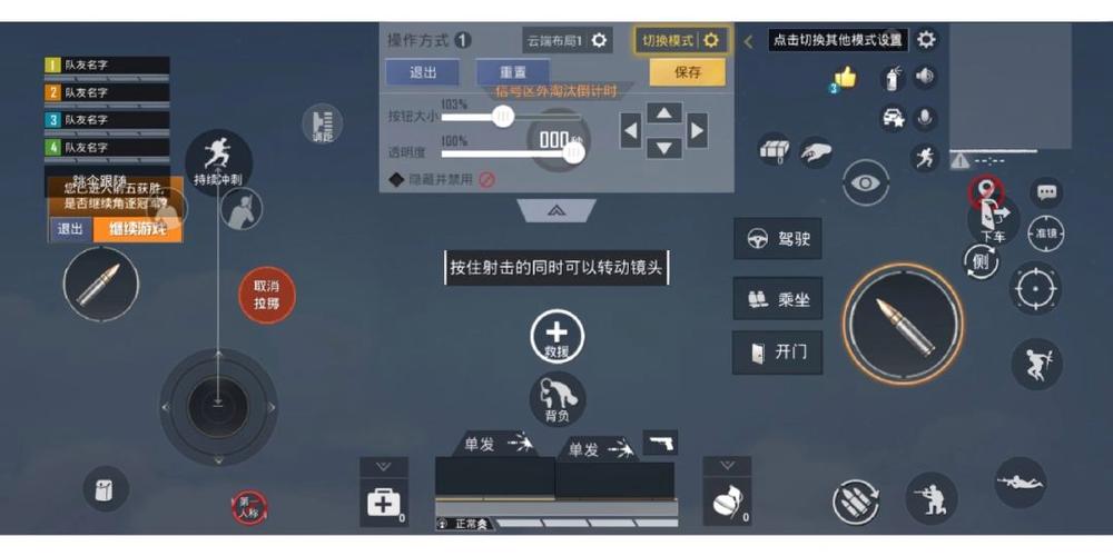 吃鸡开火键设置