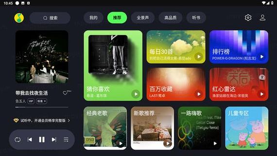 qq音乐内测