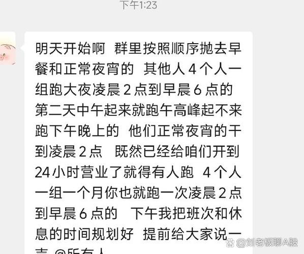 饿了吗骑手群聊信息怎么删除
