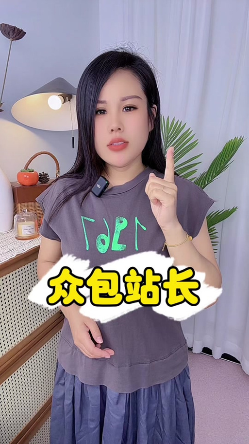 众包有站长吗