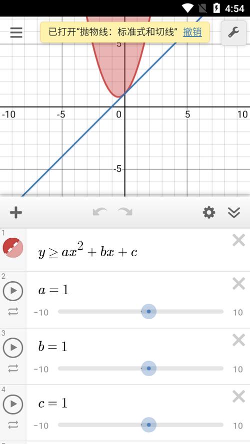 画数学函数图像的软件