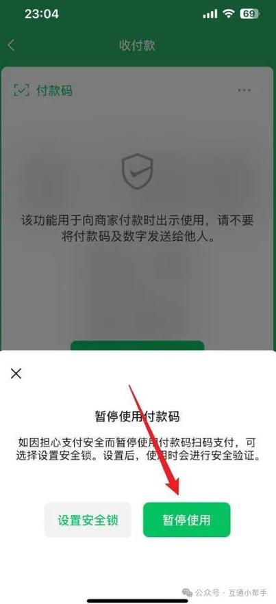 关闭微信支付还可以收款吗?