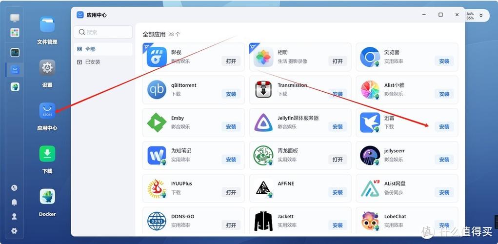 迅雷下载文件路径查找方法